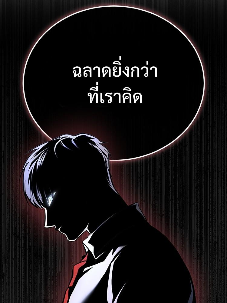 Devil Returns To School Days ตอนที่ 32 130