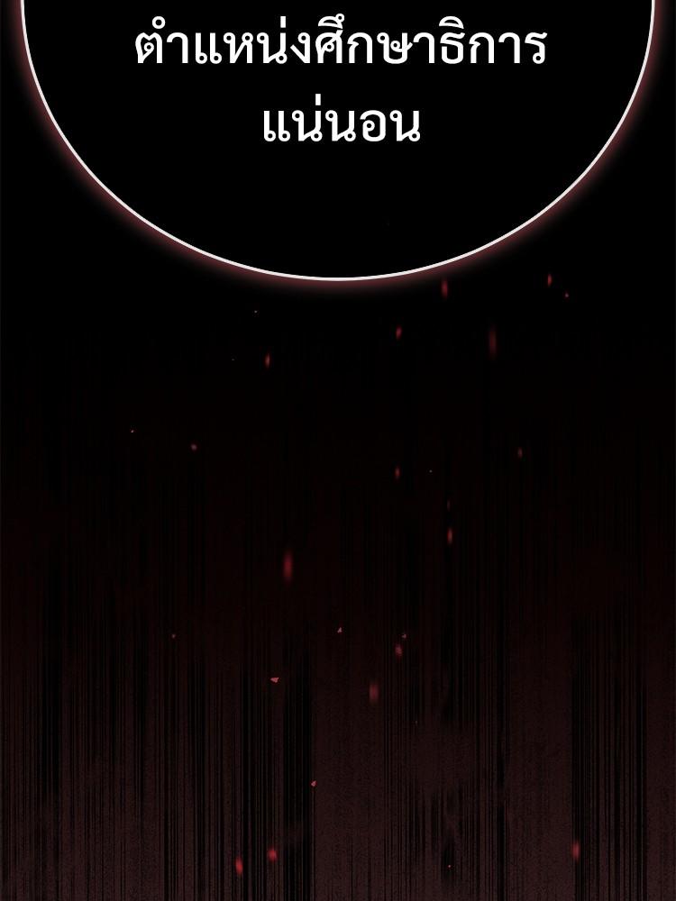 Devil Returns To School Days ตอนที่ 32 132