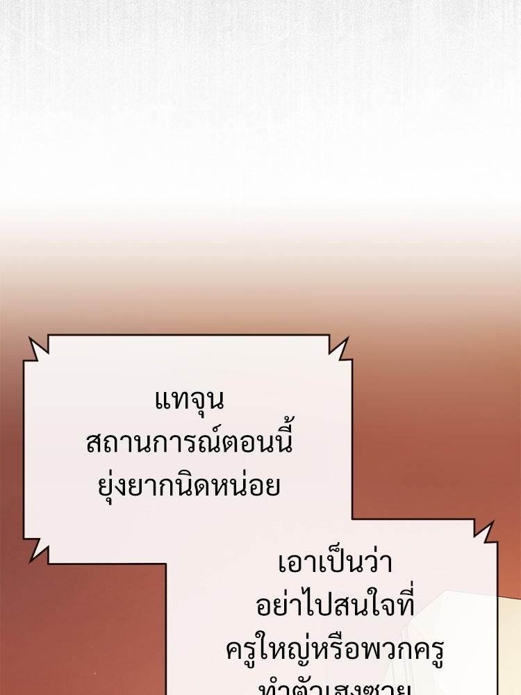 Devil Returns To School Days ตอนที่ 32 134