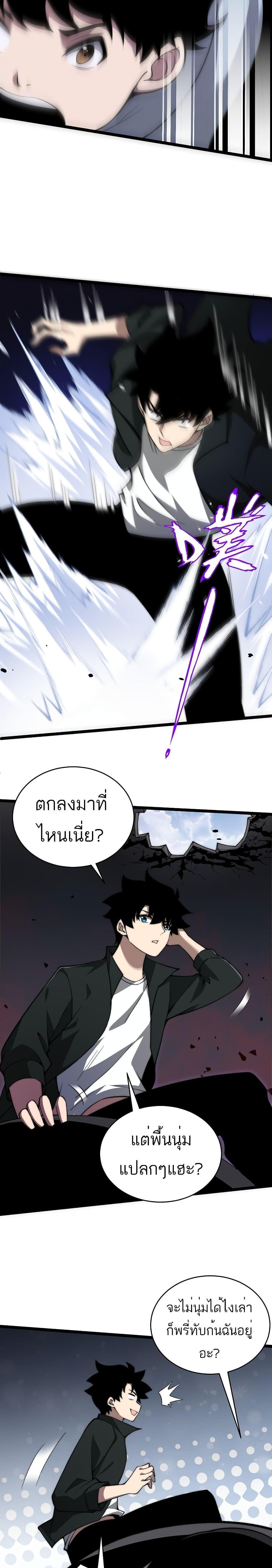 Maxed Strength Necromancer ตอนที่ 5 13
