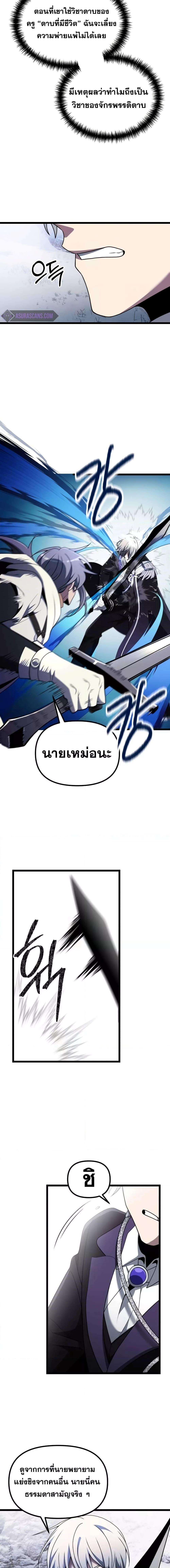 Terminally-Ill Genius Dark Knight ตอนที่ 41 13