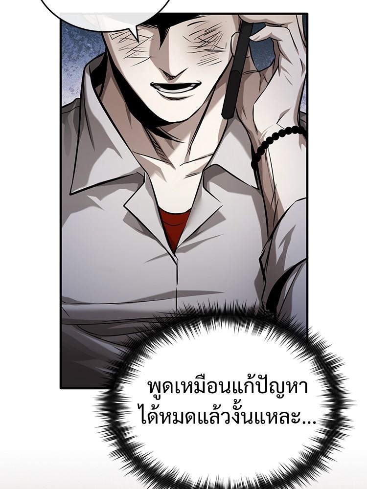 Devil Returns To School Days ตอนที่ 32 139
