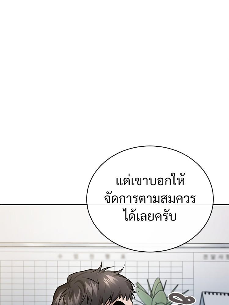 Devil Returns To School Days ตอนที่ 32 13