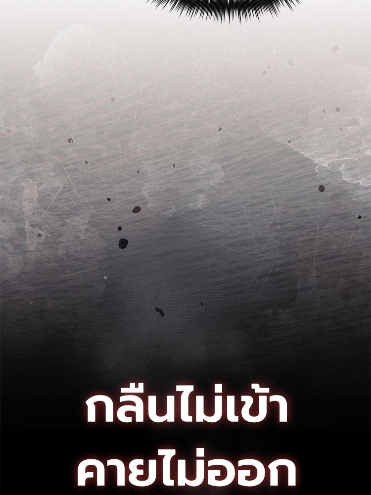 Devil Returns To School Days ตอนที่ 32 140