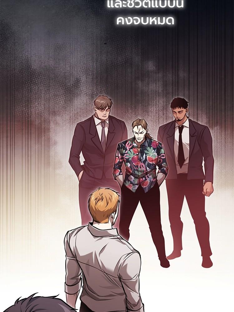 Devil Returns To School Days ตอนที่ 32 142