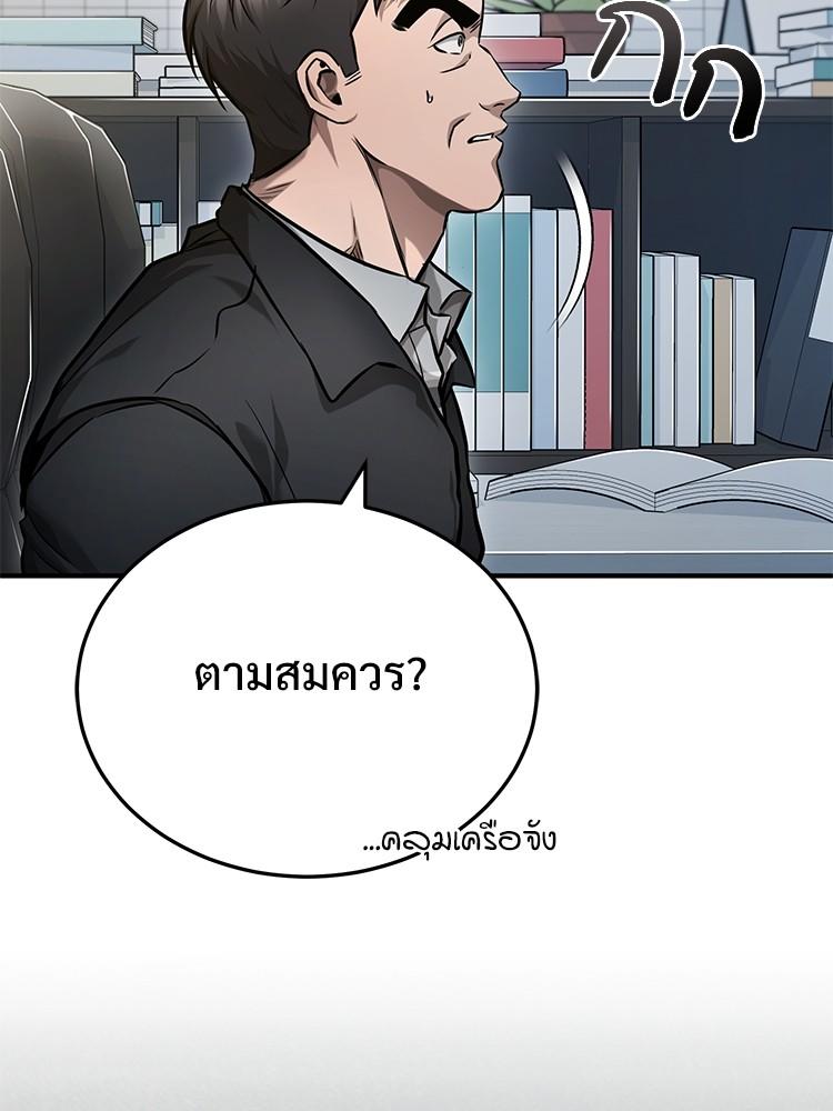 Devil Returns To School Days ตอนที่ 32 14
