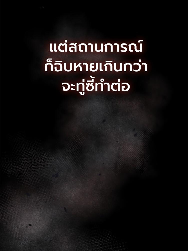 Devil Returns To School Days ตอนที่ 32 144