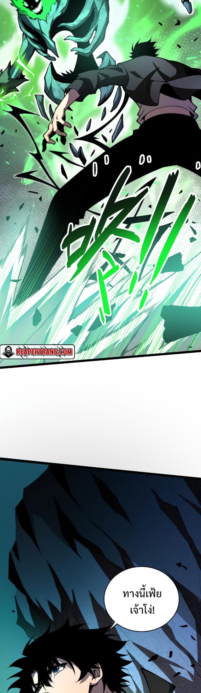 Maxed Strength Necromancer ตอนที่ 2 14