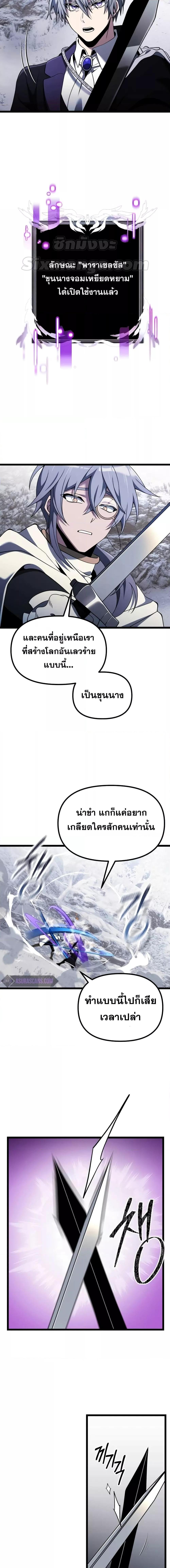 Terminally-Ill Genius Dark Knight ตอนที่ 41 14