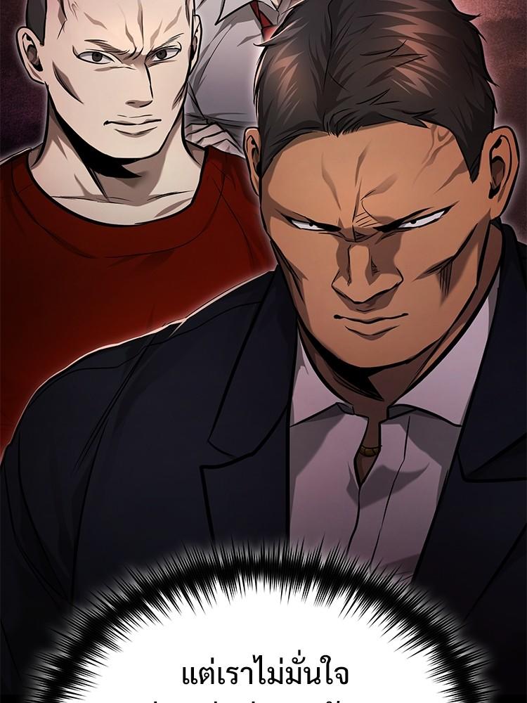 Devil Returns To School Days ตอนที่ 32 146