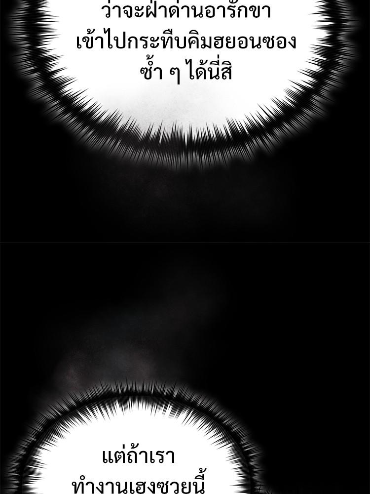 Devil Returns To School Days ตอนที่ 32 147