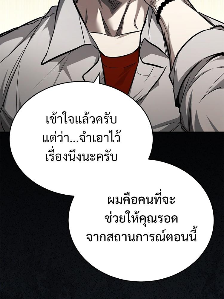 Devil Returns To School Days ตอนที่ 32 149
