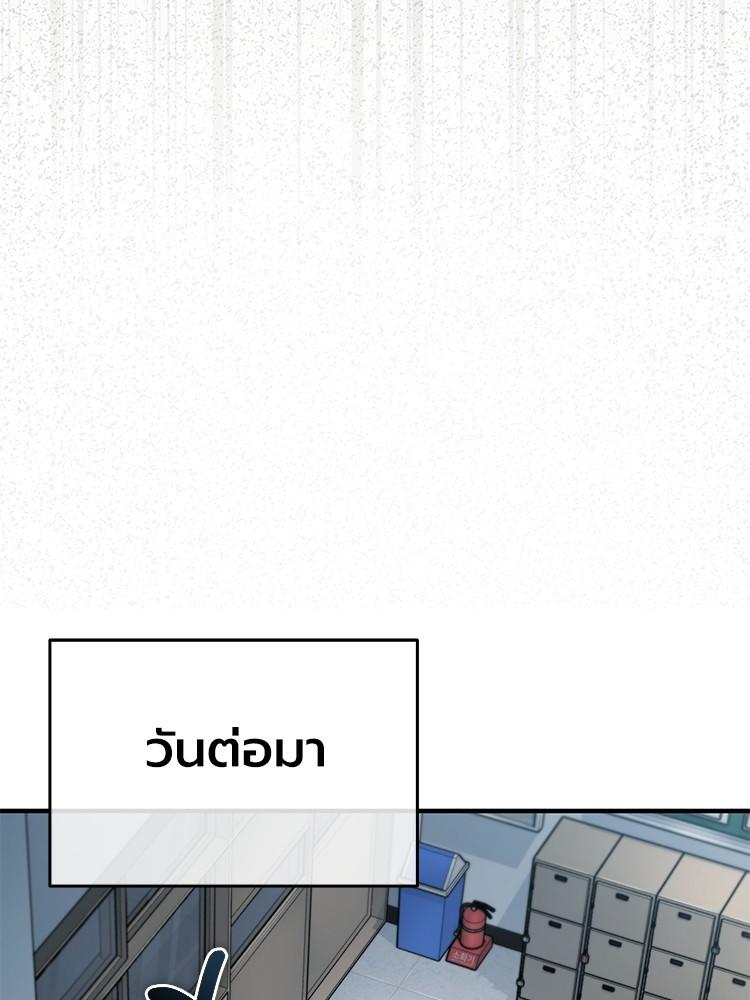Devil Returns To School Days ตอนที่ 32 152