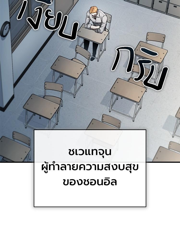 Devil Returns To School Days ตอนที่ 32 153