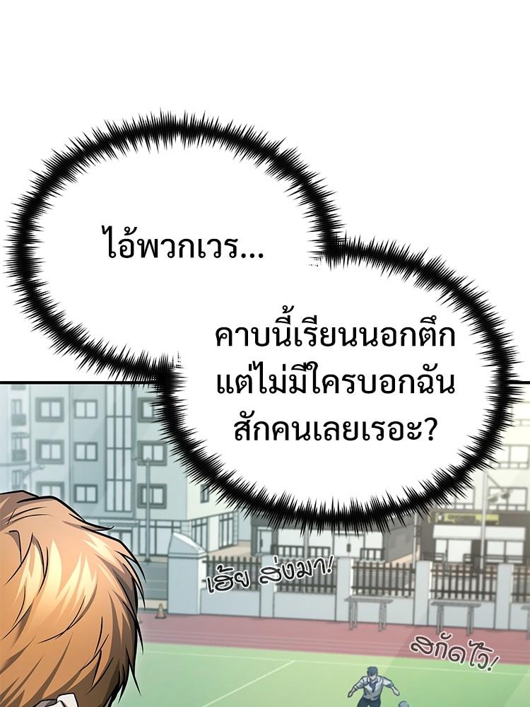 Devil Returns To School Days ตอนที่ 32 154
