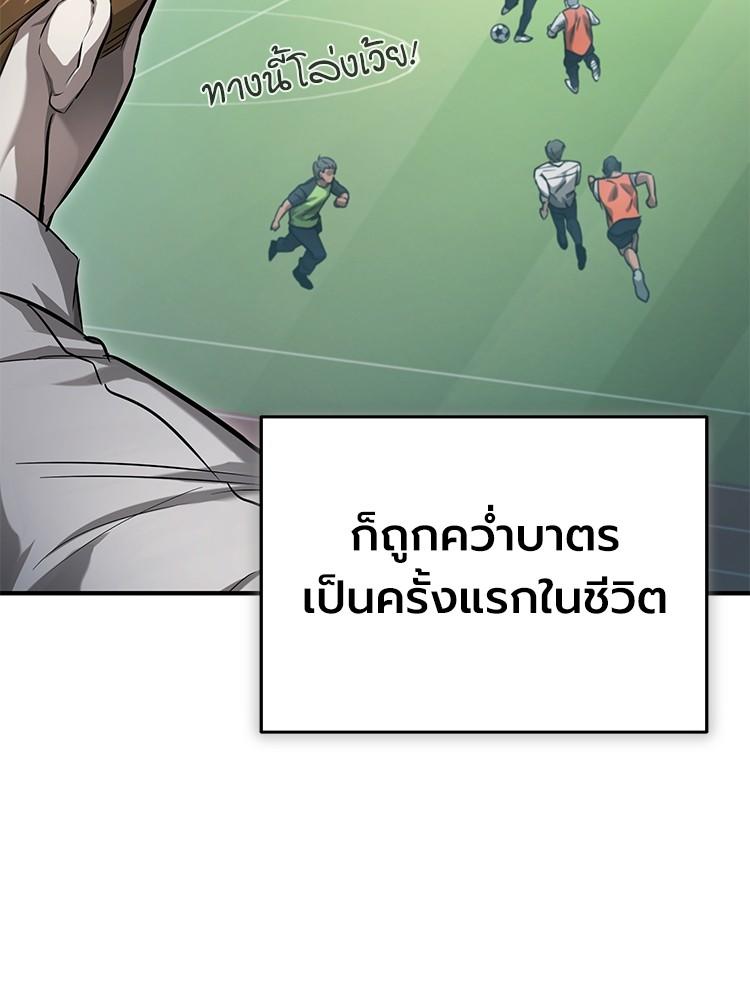 Devil Returns To School Days ตอนที่ 32 155