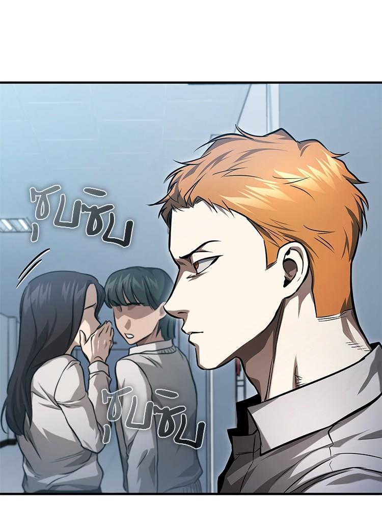 Devil Returns To School Days ตอนที่ 32 156