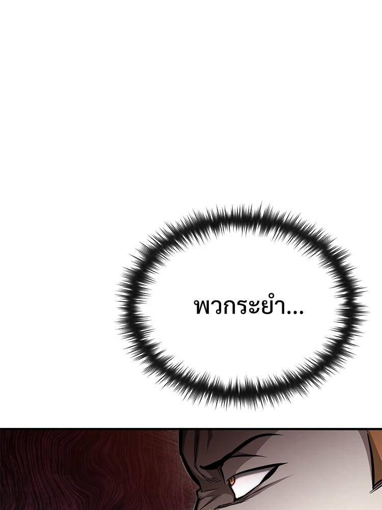 Devil Returns To School Days ตอนที่ 32 157