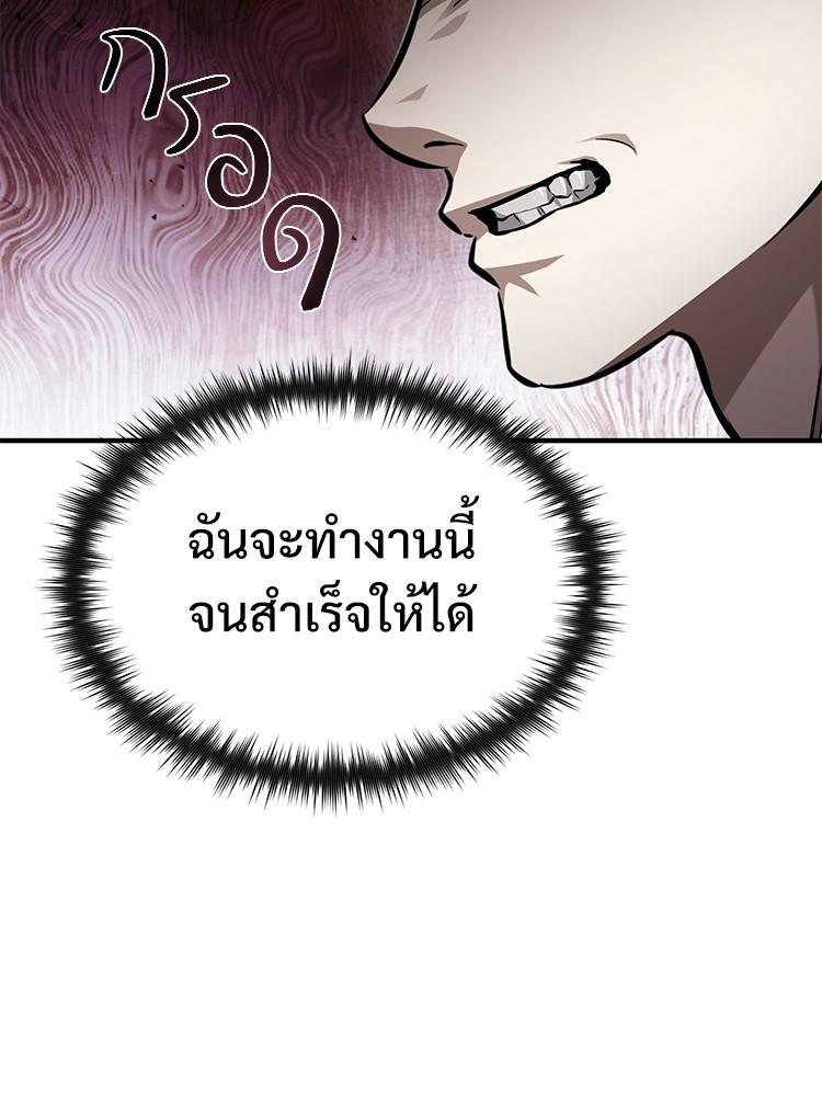 Devil Returns To School Days ตอนที่ 32 158