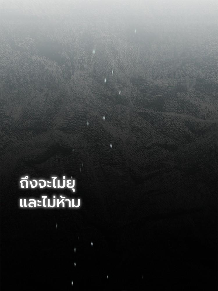 Devil Returns To School Days ตอนที่ 32 15