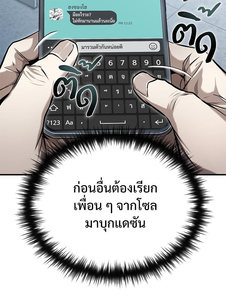Devil Returns To School Days ตอนที่ 32 160