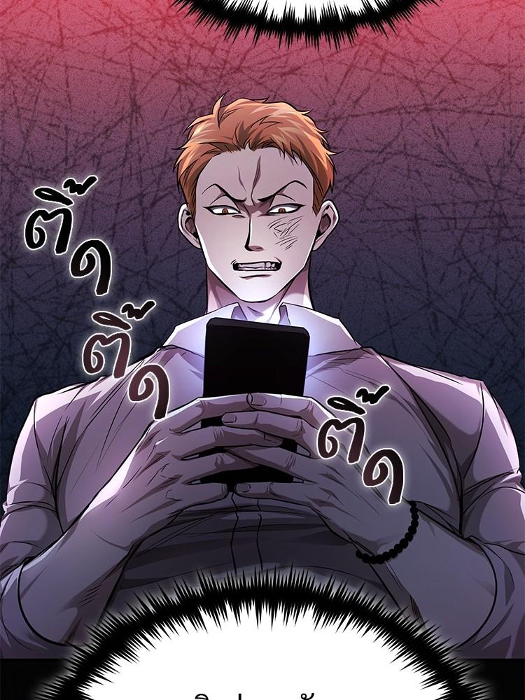 Devil Returns To School Days ตอนที่ 32 162