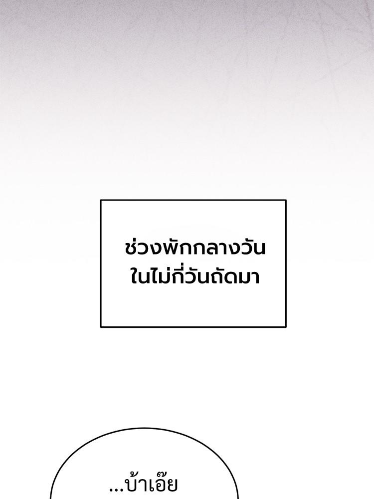 Devil Returns To School Days ตอนที่ 32 164