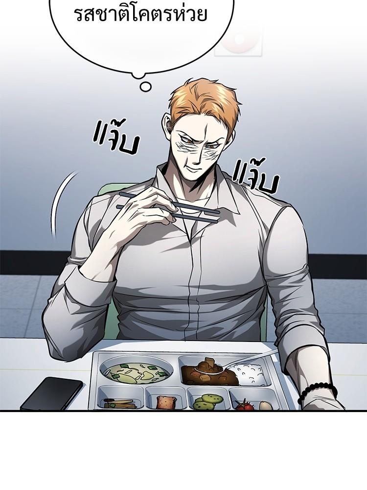 Devil Returns To School Days ตอนที่ 32 165