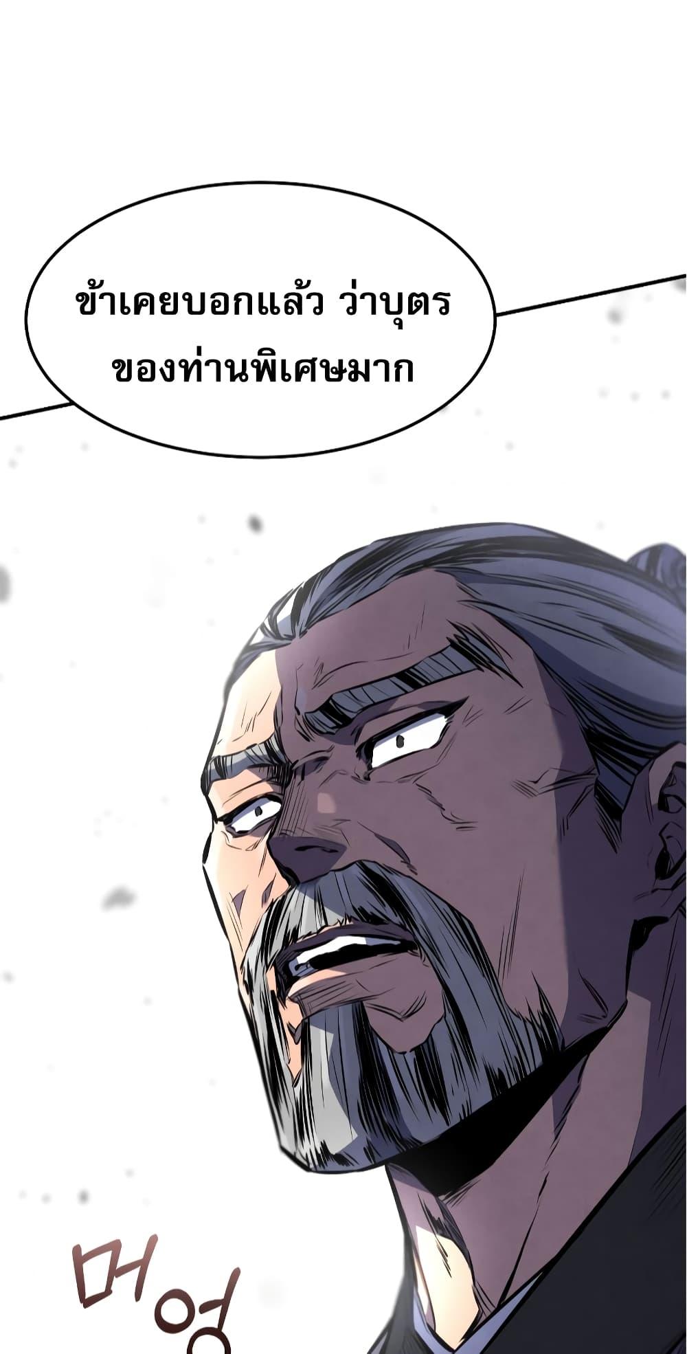 Reincarnated Escort Warrior ตอนที่ 33 16