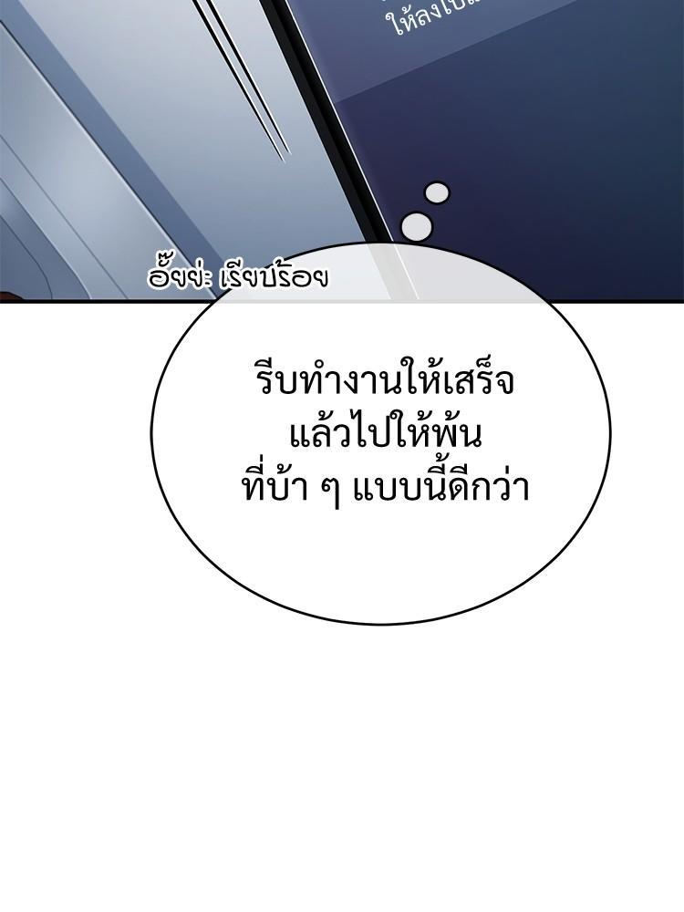 Devil Returns To School Days ตอนที่ 32 169
