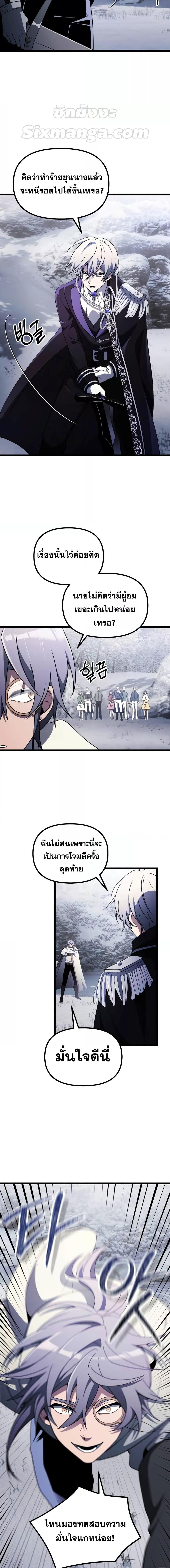Terminally-Ill Genius Dark Knight ตอนที่ 41 16