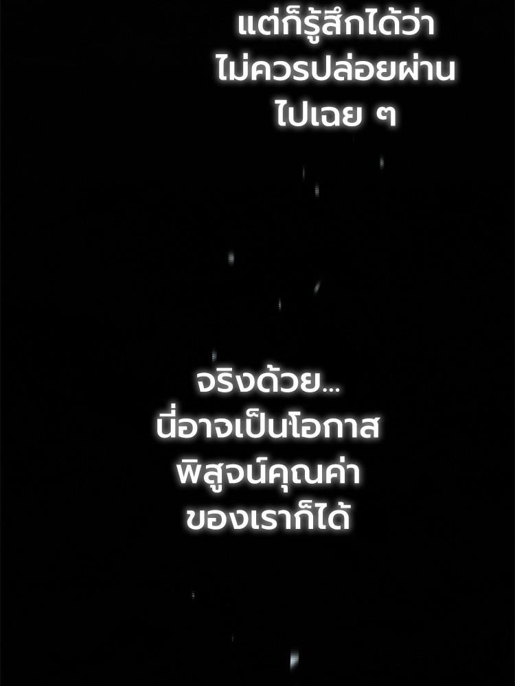 Devil Returns To School Days ตอนที่ 32 16
