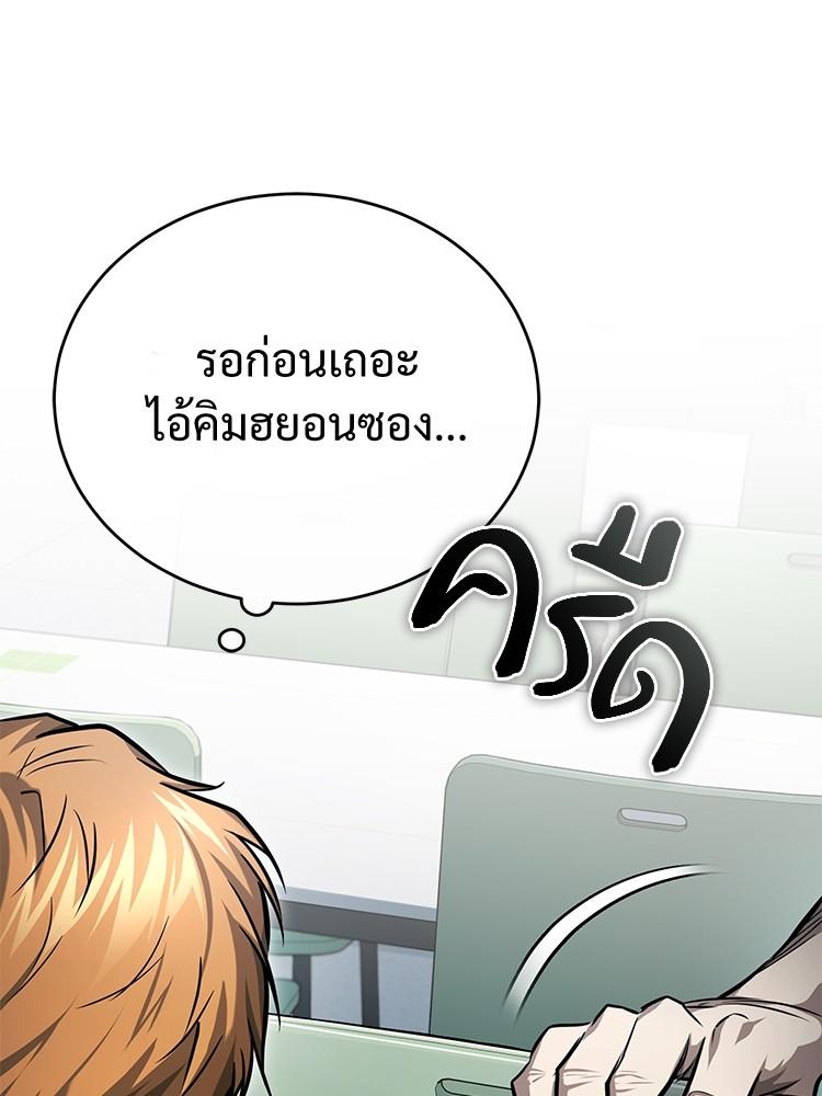 Devil Returns To School Days ตอนที่ 32 170