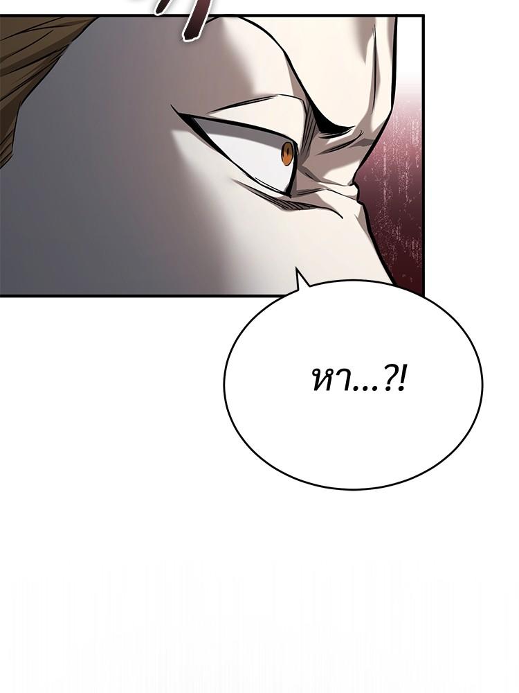 Devil Returns To School Days ตอนที่ 32 173