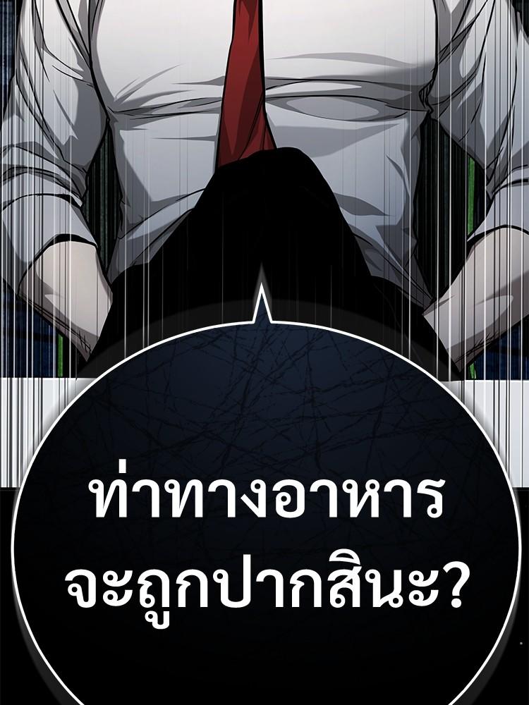 Devil Returns To School Days ตอนที่ 32 175