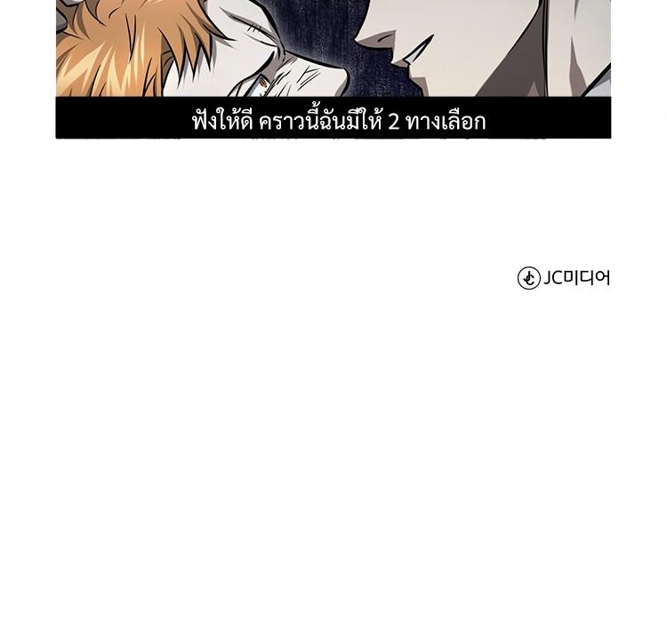 Devil Returns To School Days ตอนที่ 32 178