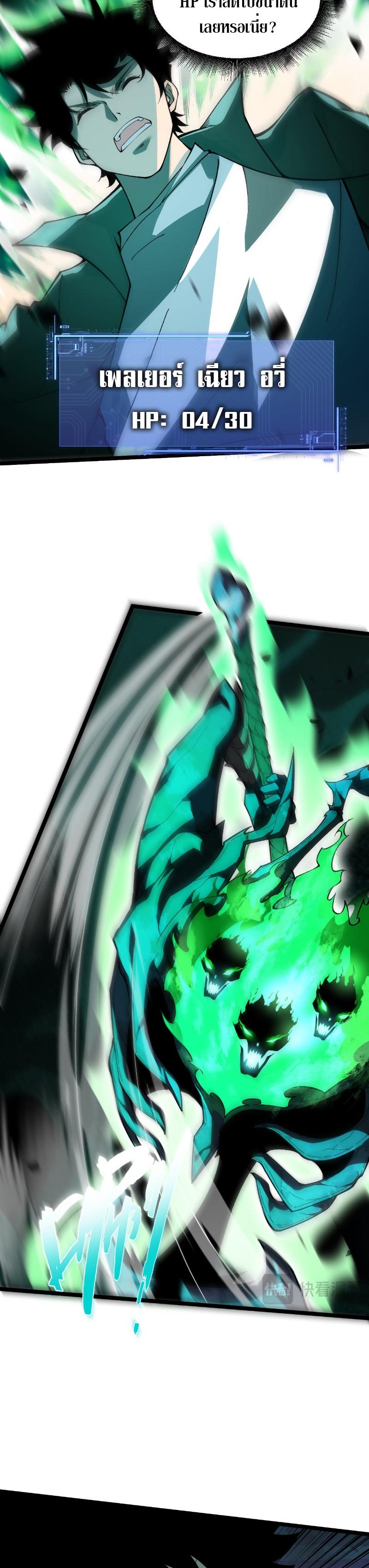 Maxed Strength Necromancer ตอนที่ 2 17