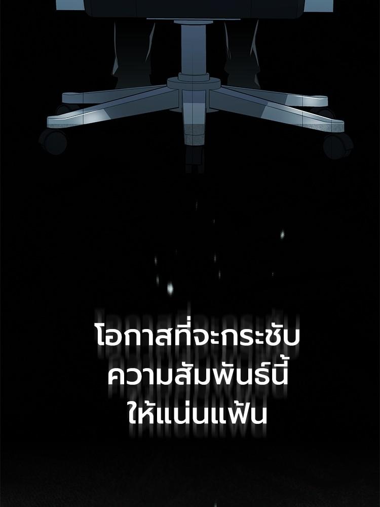 Devil Returns To School Days ตอนที่ 32 18