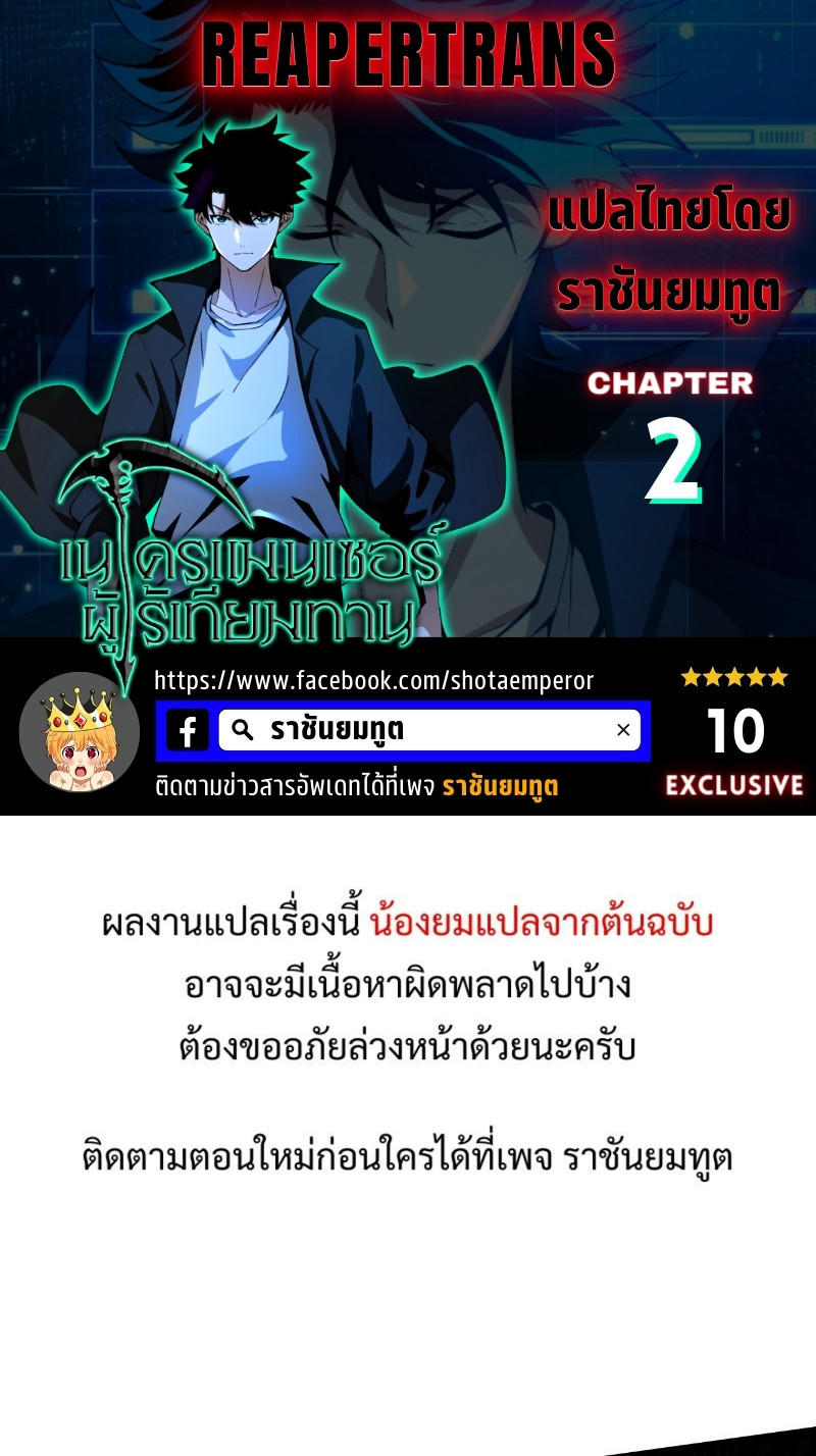 Maxed Strength Necromancer ตอนที่ 2 1