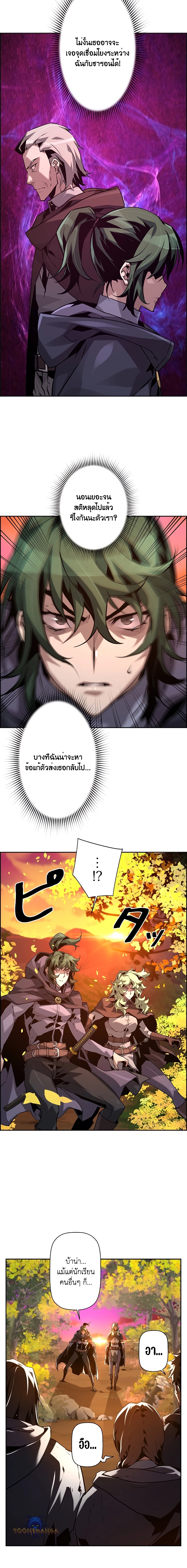 Necromancer’s Evolutionary Traits ตอนที่ 44 2