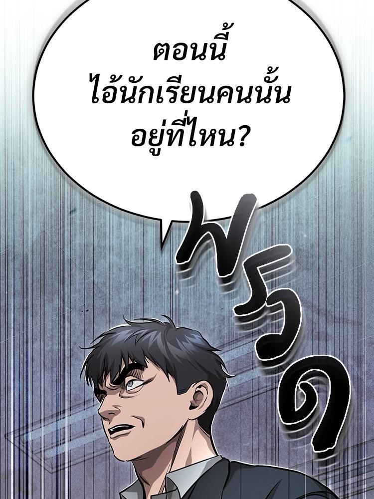 Devil Returns To School Days ตอนที่ 32 20