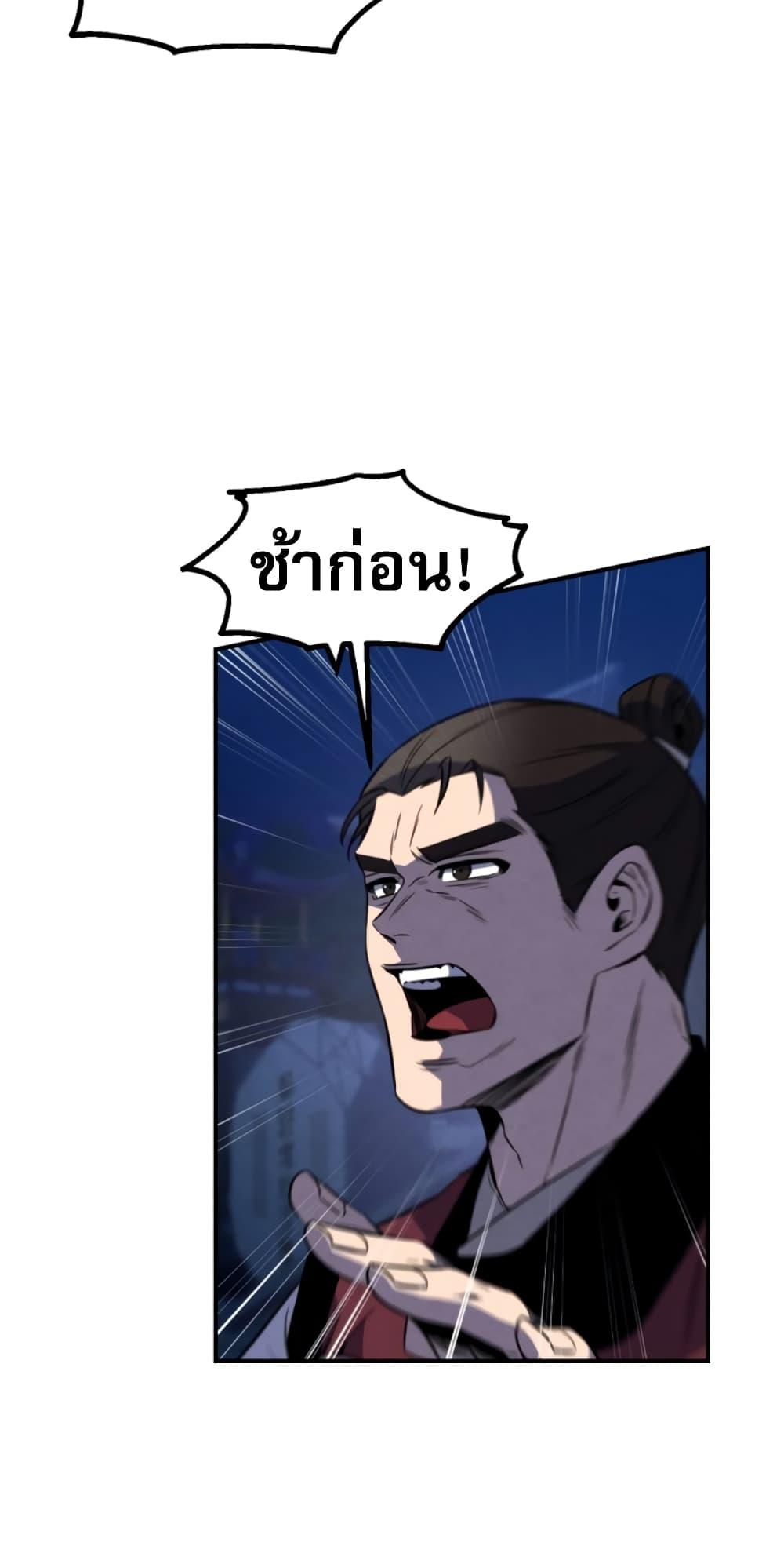 Reincarnated Escort Warrior ตอนที่ 33 21