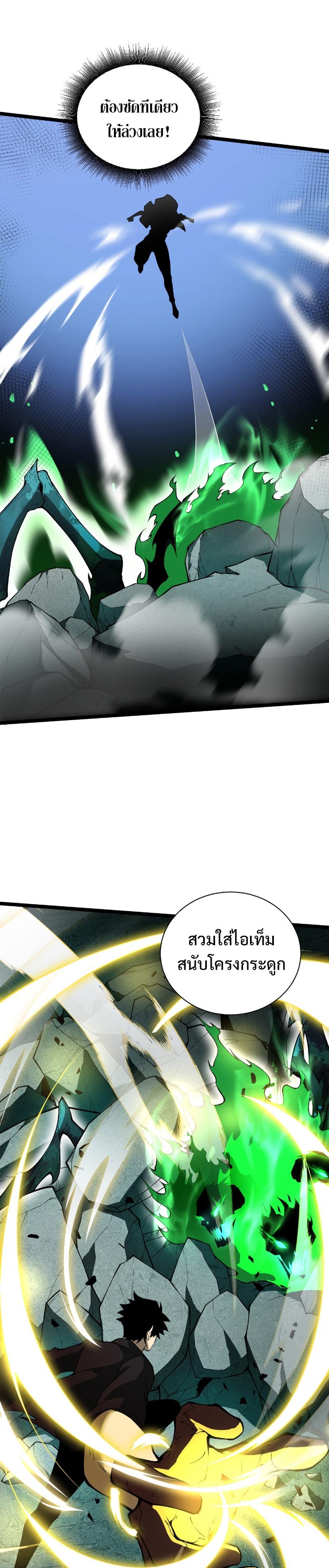 Maxed Strength Necromancer ตอนที่ 2 21