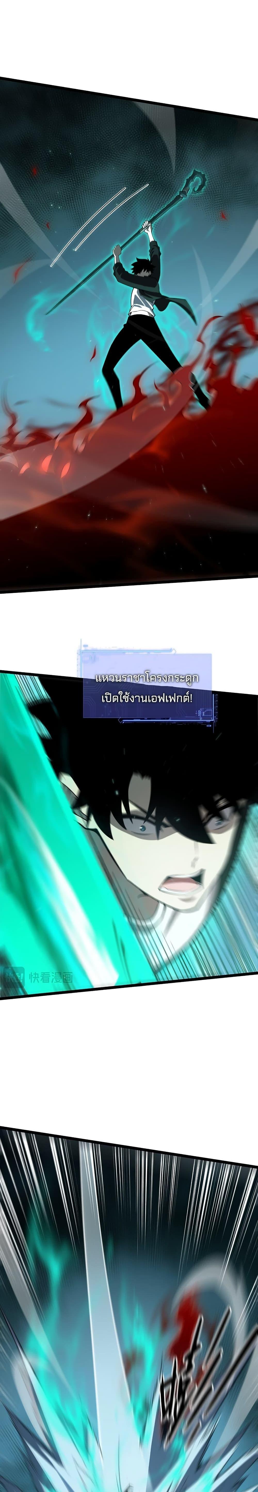 Maxed Strength Necromancer ตอนที่ 5 23