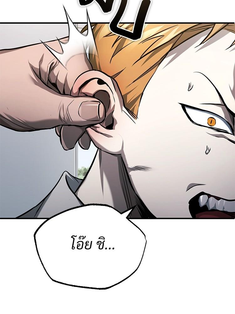 Devil Returns To School Days ตอนที่ 32 26
