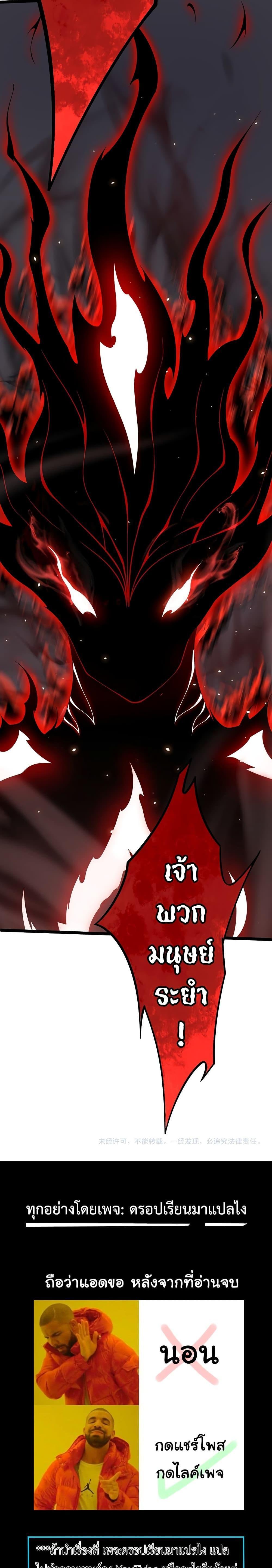Maxed Strength Necromancer ตอนที่ 5 26