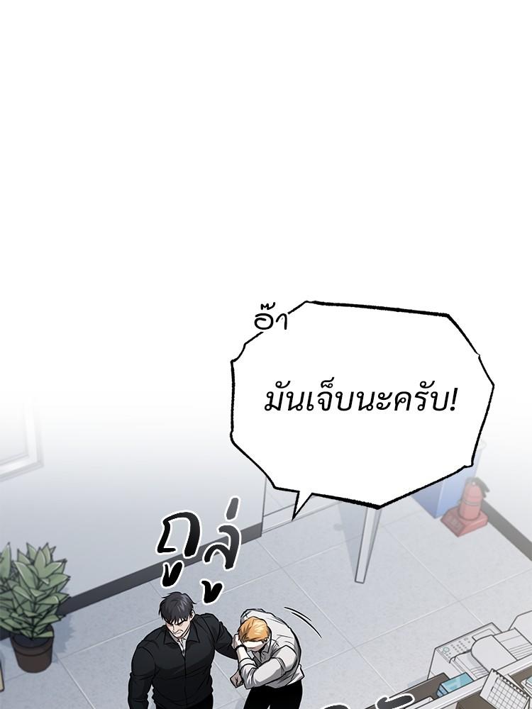 Devil Returns To School Days ตอนที่ 32 27
