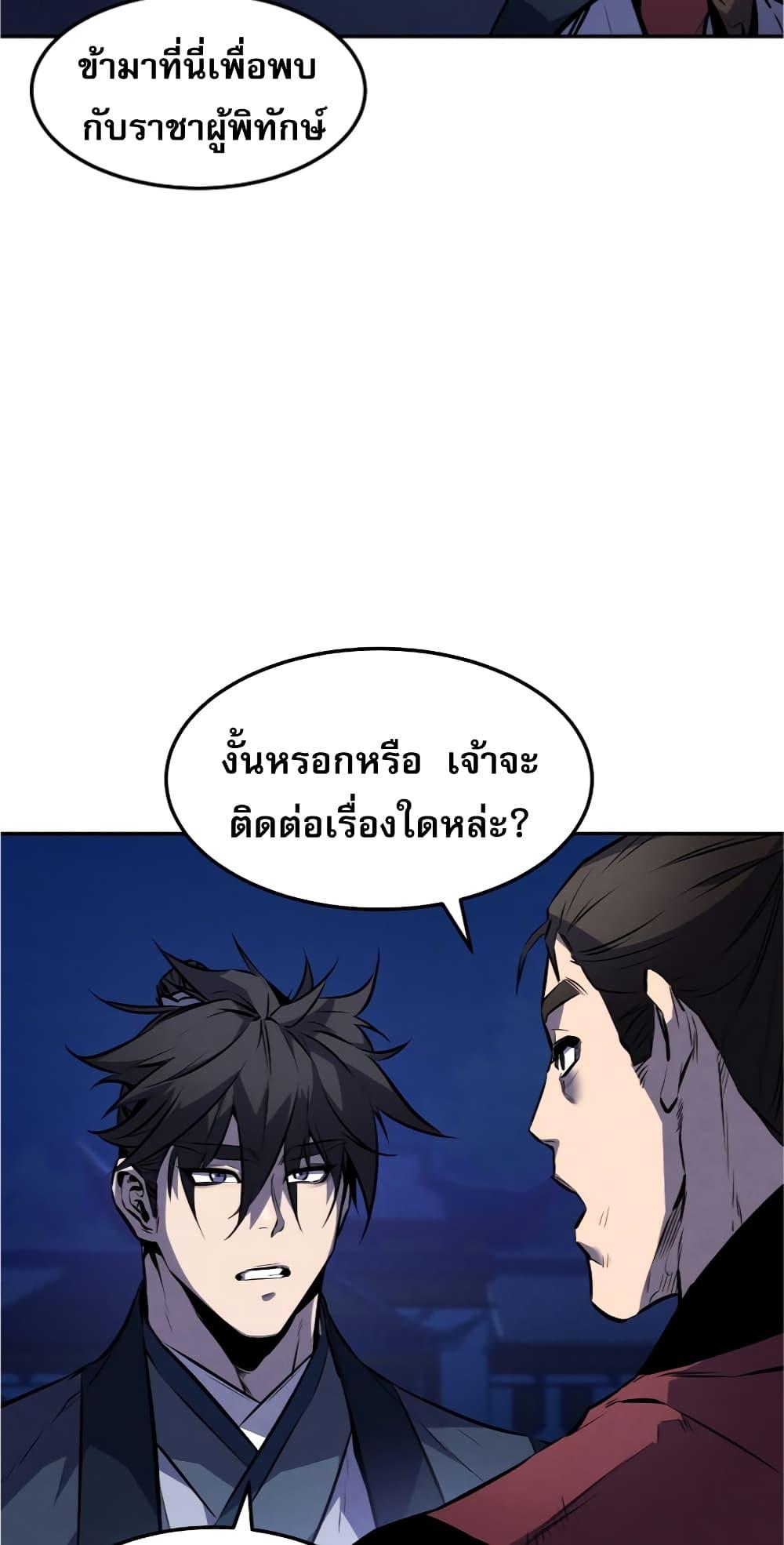 Reincarnated Escort Warrior ตอนที่ 33 27