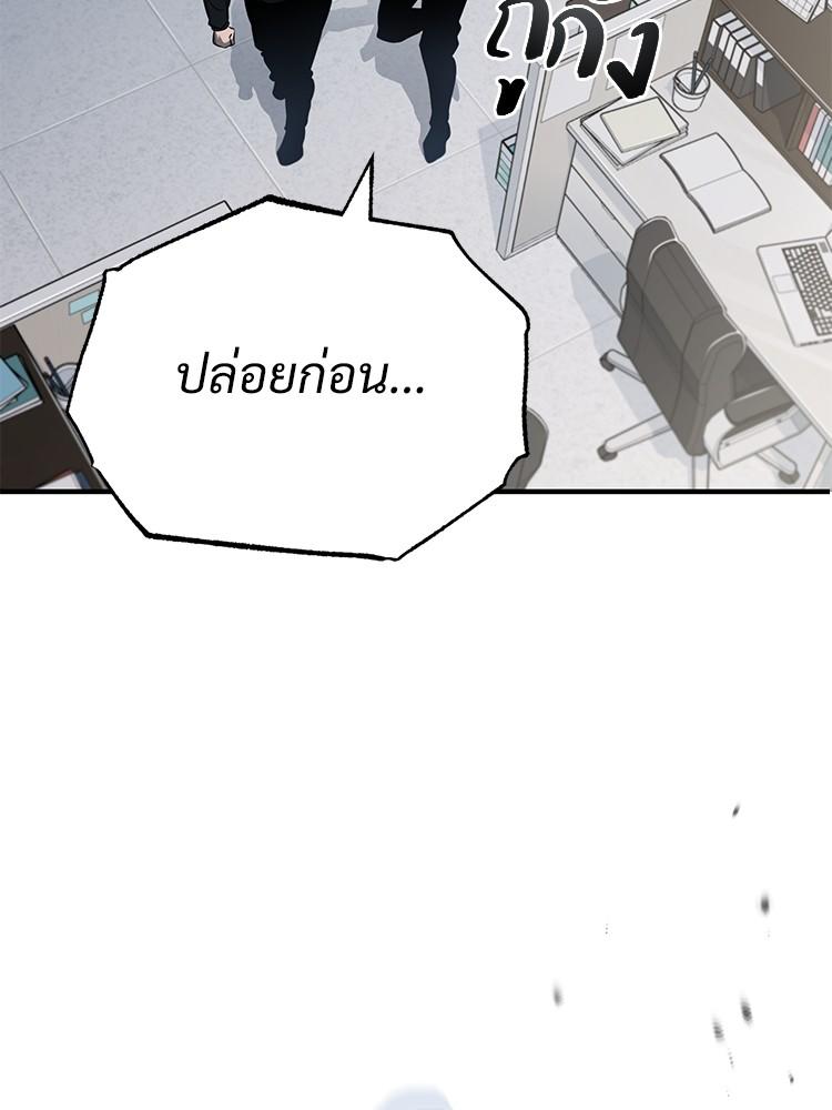 Devil Returns To School Days ตอนที่ 32 28