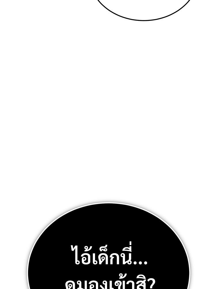 Devil Returns To School Days ตอนที่ 32 2